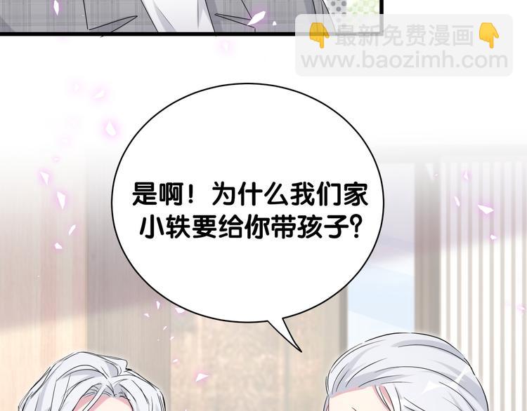 第144话 你们什么关系！？122