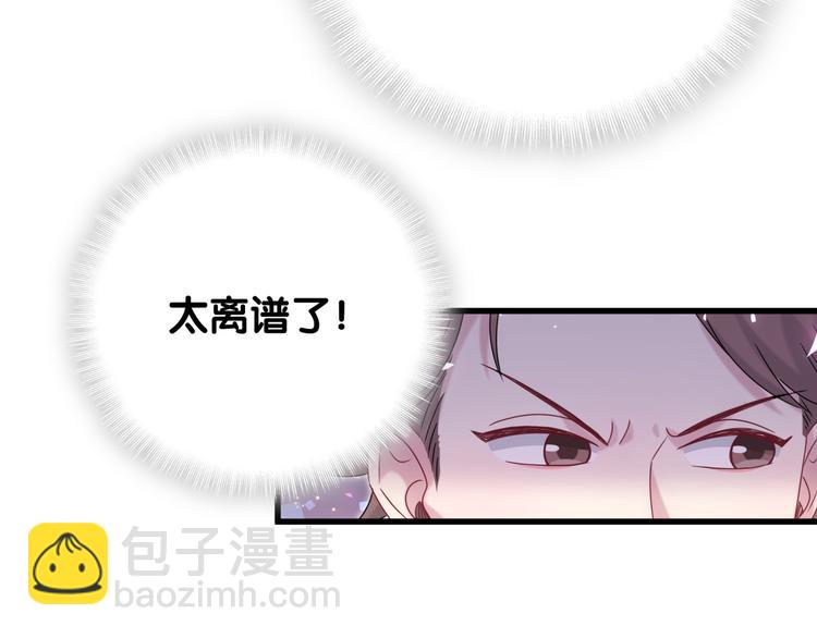 第144话 你们什么关系！？13