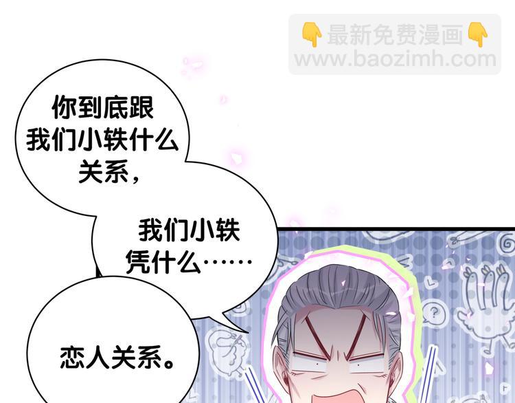 第144话 你们什么关系！？132