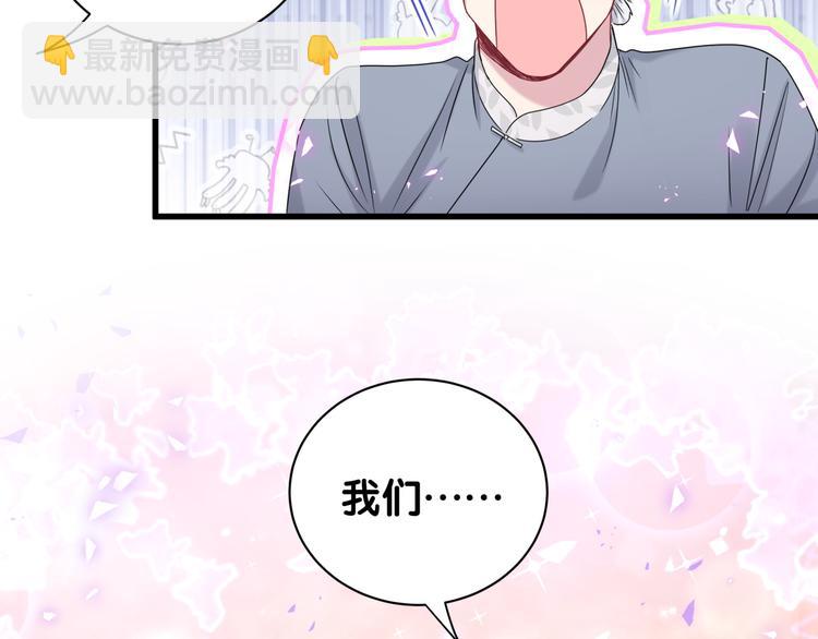 第144话 你们什么关系！？133