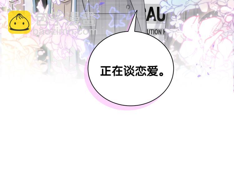 第144话 你们什么关系！？135