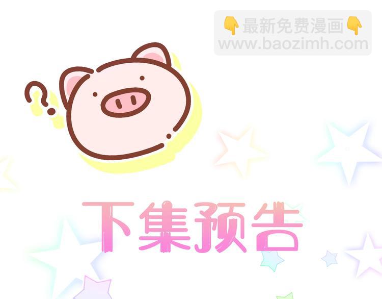 第144话 你们什么关系！？137