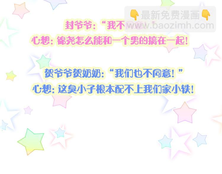 第144话 你们什么关系！？138