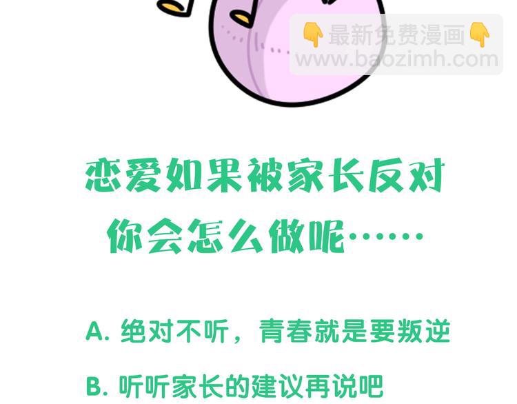 第144话 你们什么关系！？141