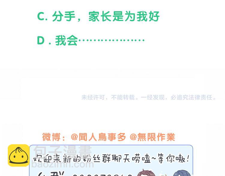 第144话 你们什么关系！？142