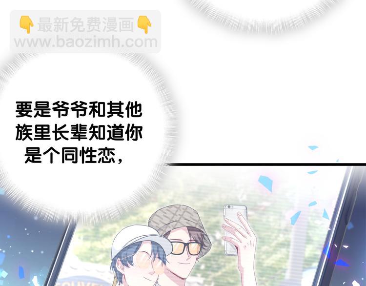 第144话 你们什么关系！？18