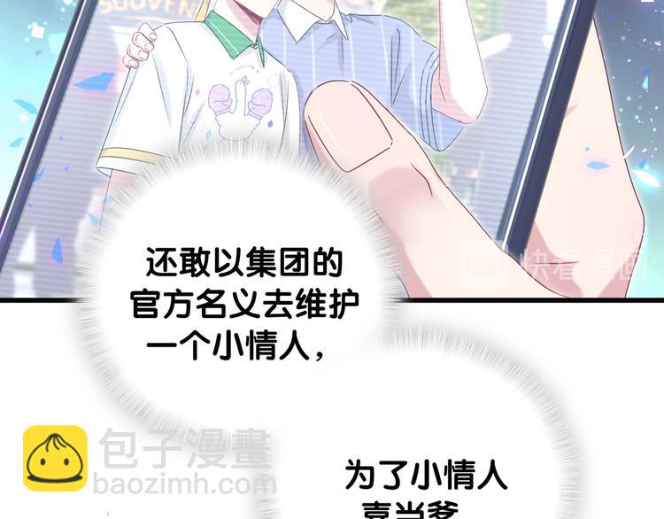 第144话 你们什么关系！？19