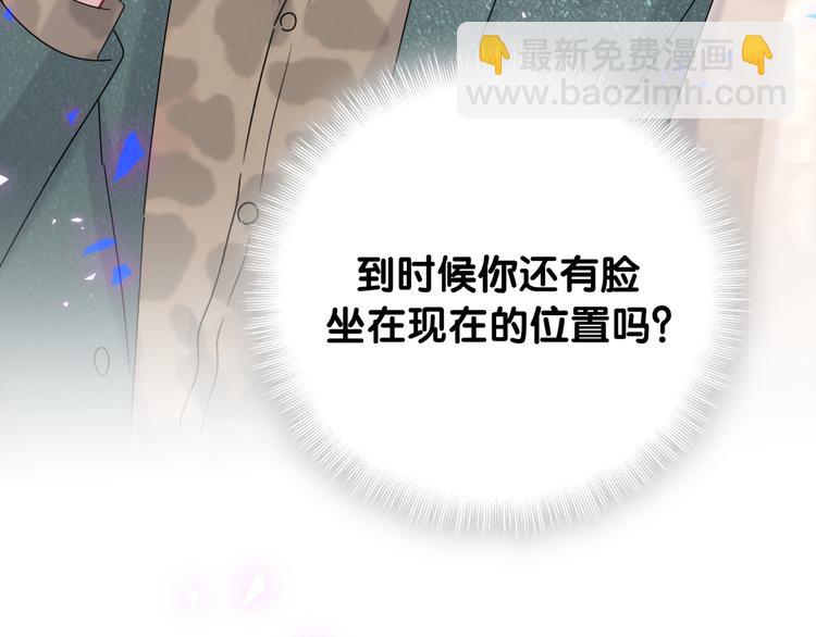 第144话 你们什么关系！？22