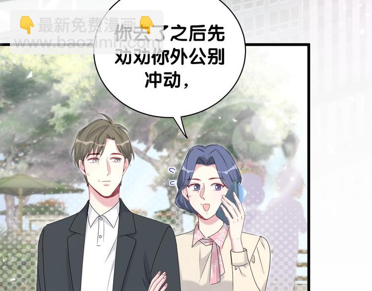 第144话 你们什么关系！？33