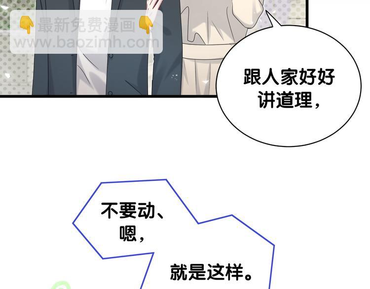 第144话 你们什么关系！？34