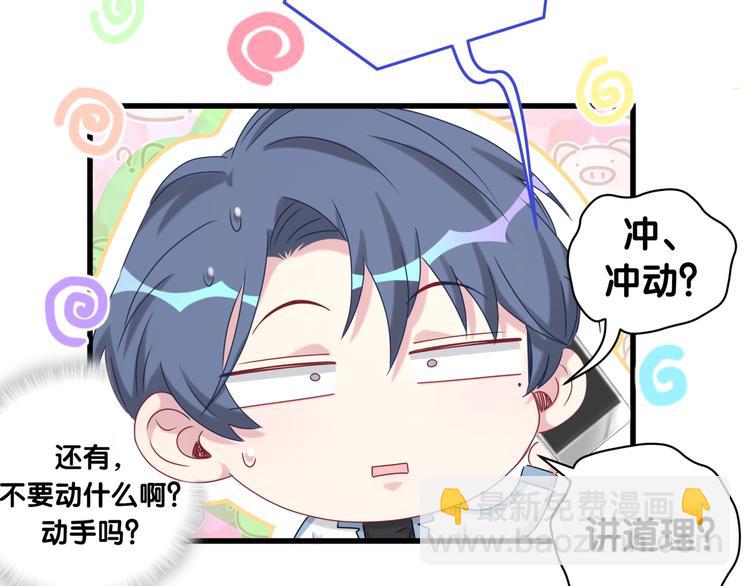 第144话 你们什么关系！？35