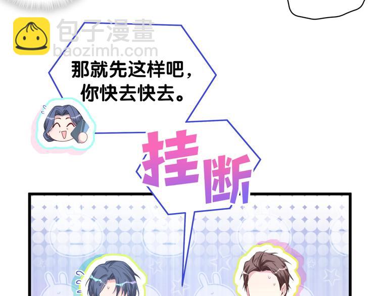 第144话 你们什么关系！？36