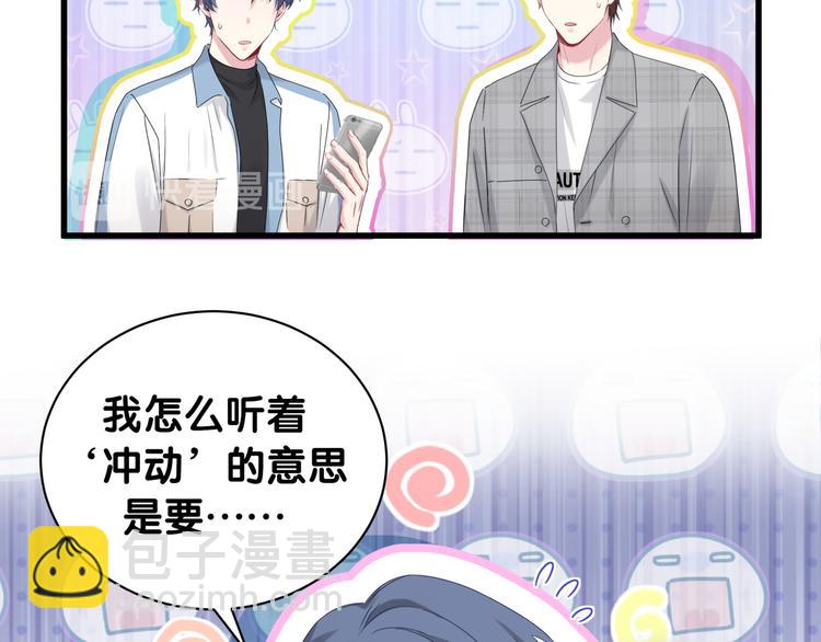 第144话 你们什么关系！？37