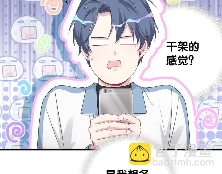 第144话 你们什么关系！？38