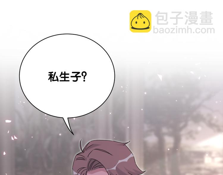 第144话 你们什么关系！？4