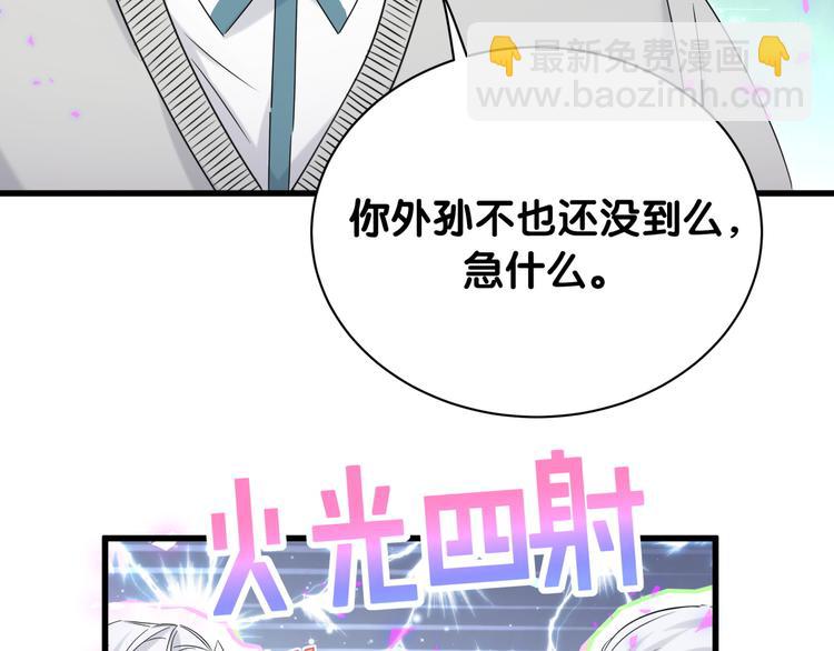 第144话 你们什么关系！？44