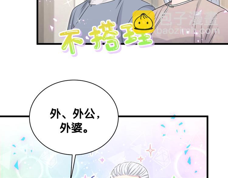 第144话 你们什么关系！？57