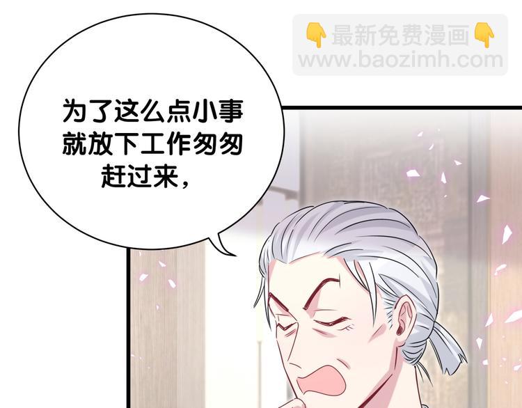 第144话 你们什么关系！？59