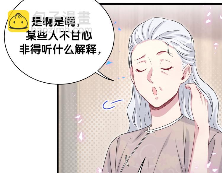 第144话 你们什么关系！？61