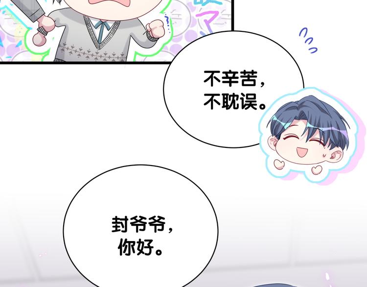 第144话 你们什么关系！？63