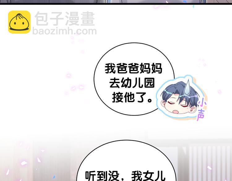 第144话 你们什么关系！？70