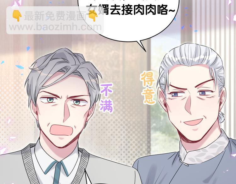 第144话 你们什么关系！？71
