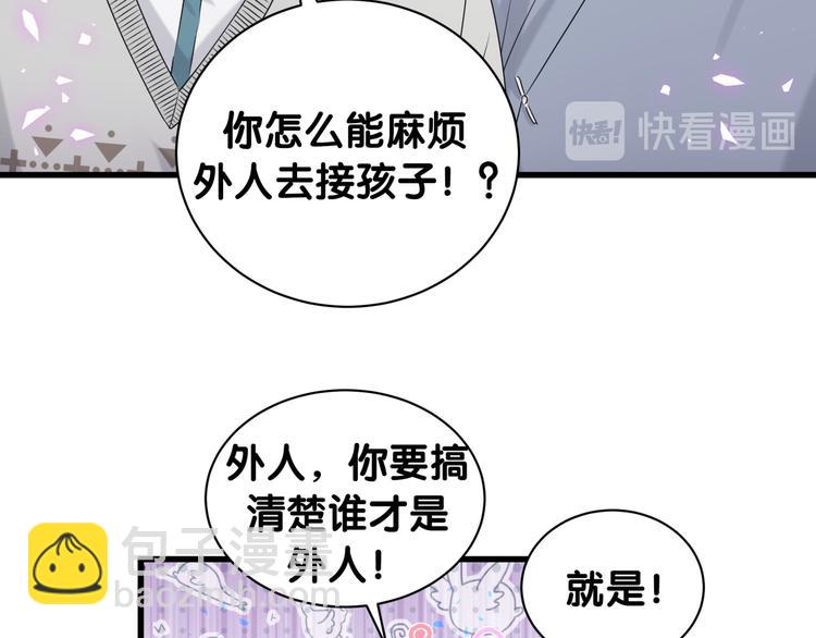 第144话 你们什么关系！？72