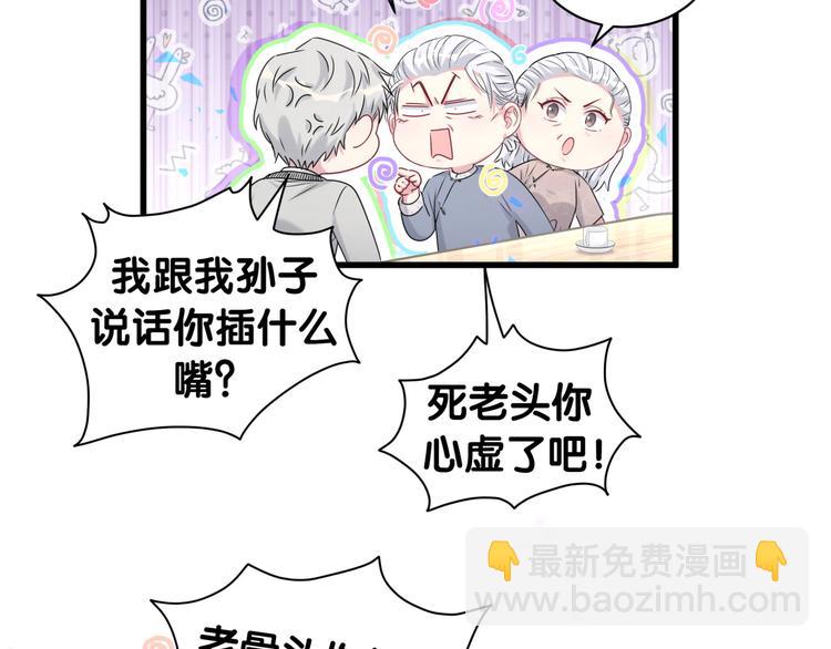 第144话 你们什么关系！？73