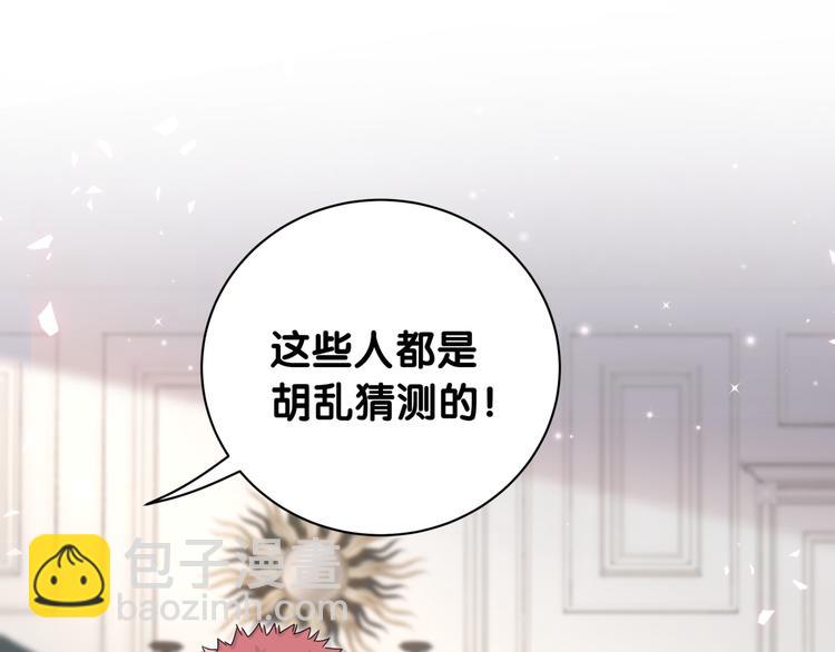 第144话 你们什么关系！？8