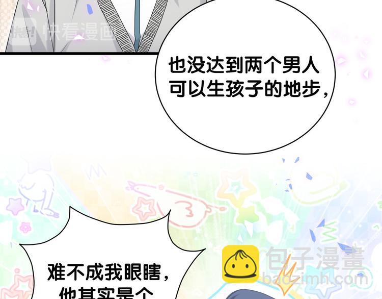 第144话 你们什么关系！？83