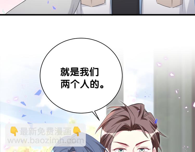 第144话 你们什么关系！？85