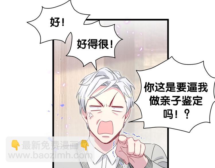 第144话 你们什么关系！？87