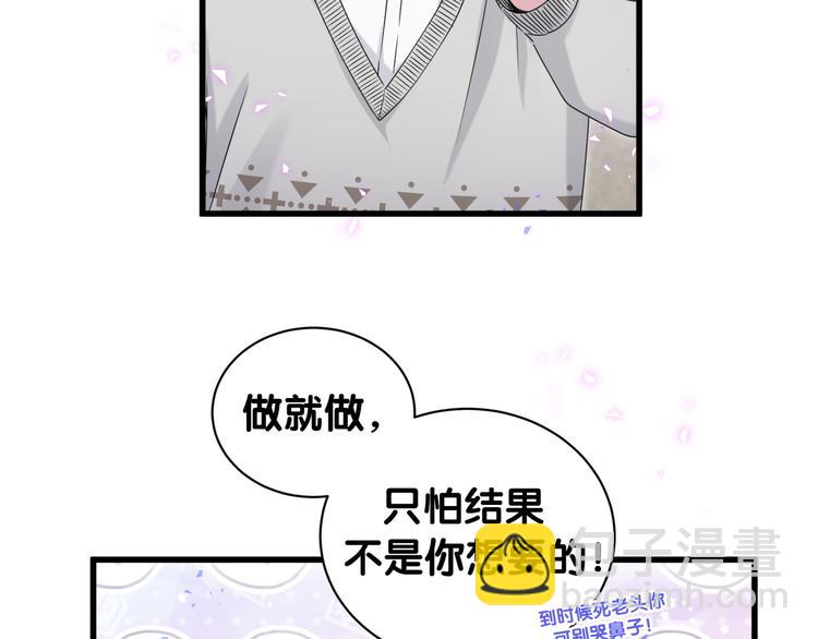 第144话 你们什么关系！？88