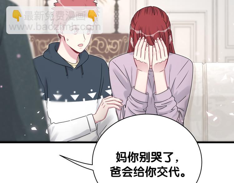 第144话 你们什么关系！？9