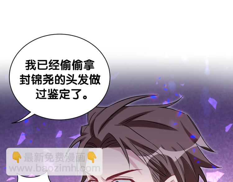 第144话 你们什么关系！？93