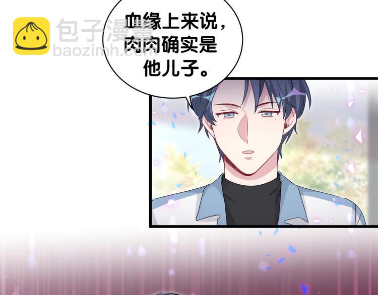 第144话 你们什么关系！？95
