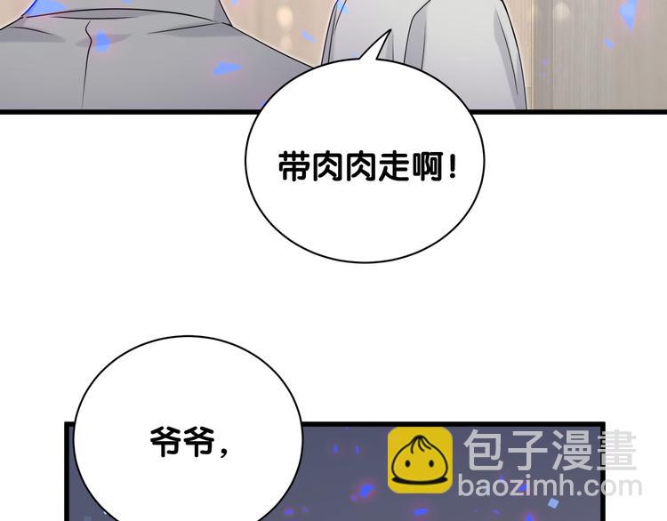 第145话 不同意！101