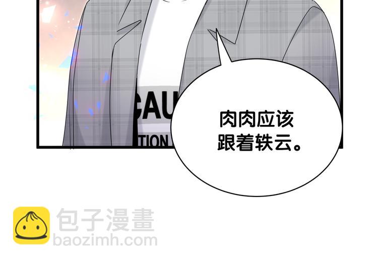 第145话 不同意！107