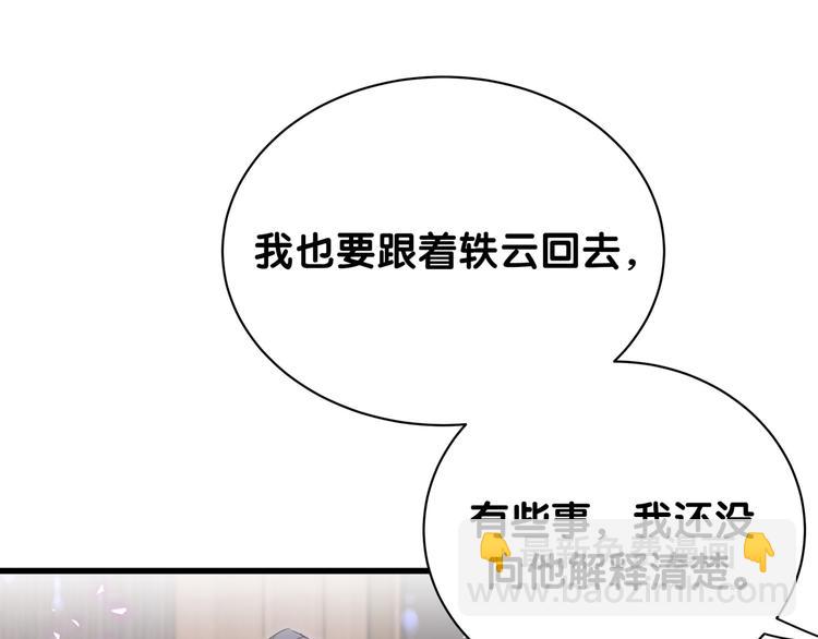 第145话 不同意！108