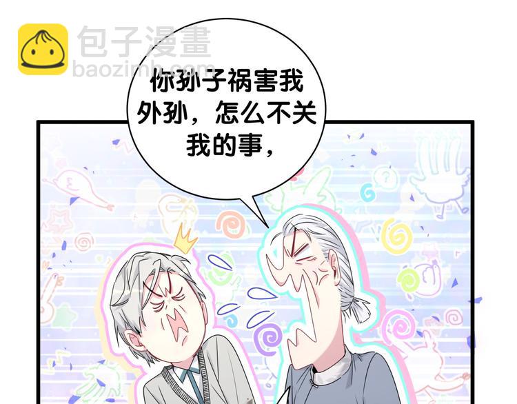 第145话 不同意！40