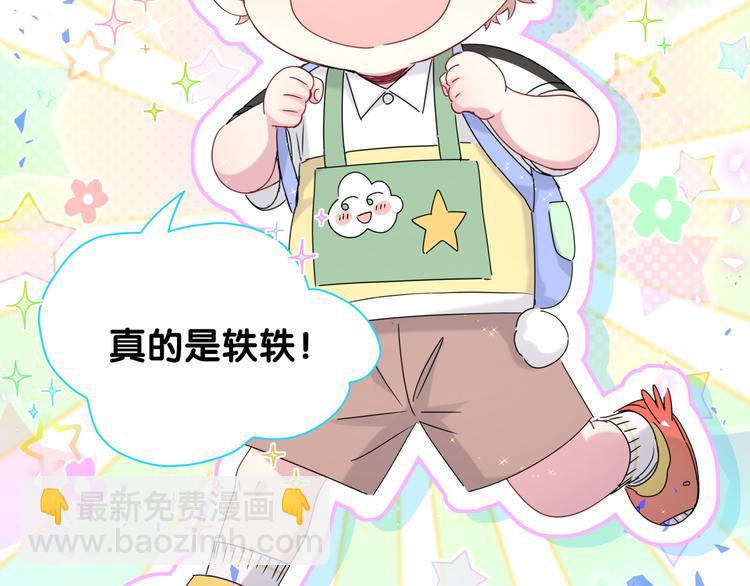 第145话 不同意！67