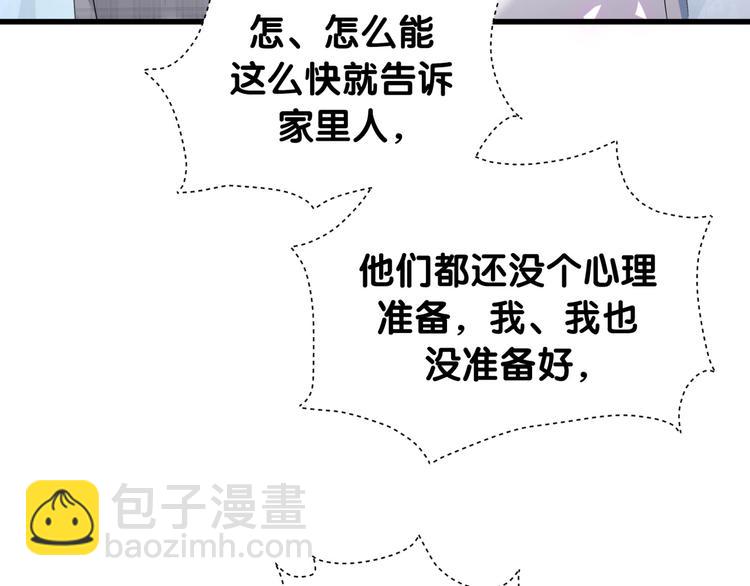 第145话 不同意！8