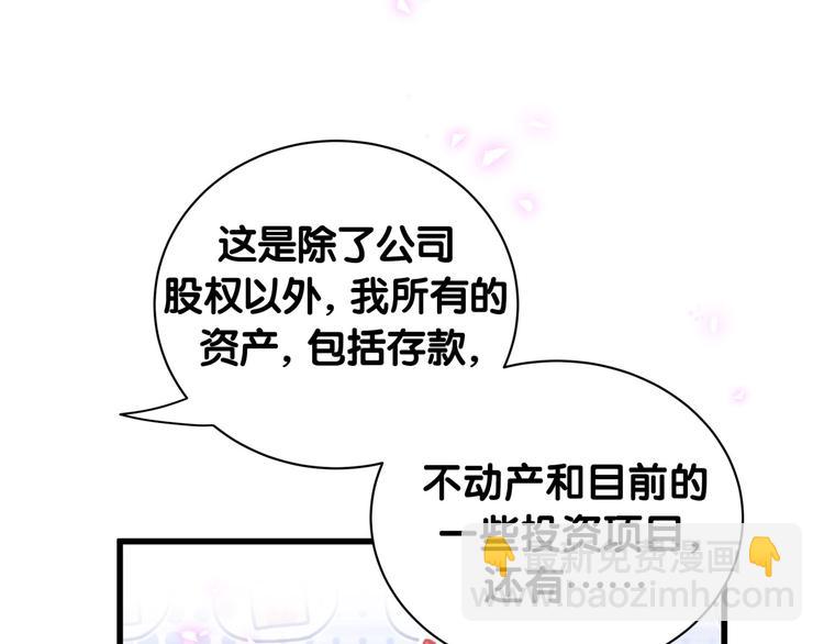 第146话 一起向前看11