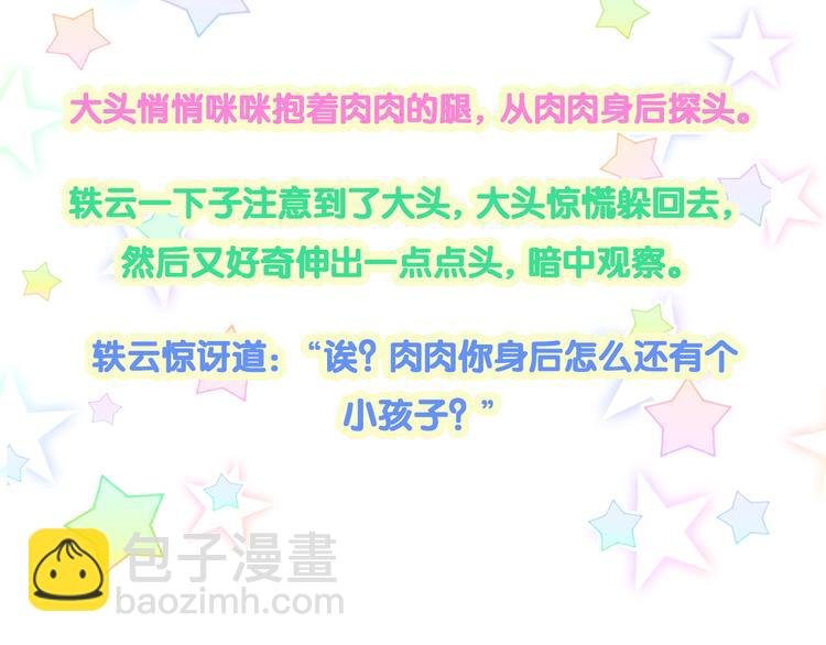 第146话 一起向前看153