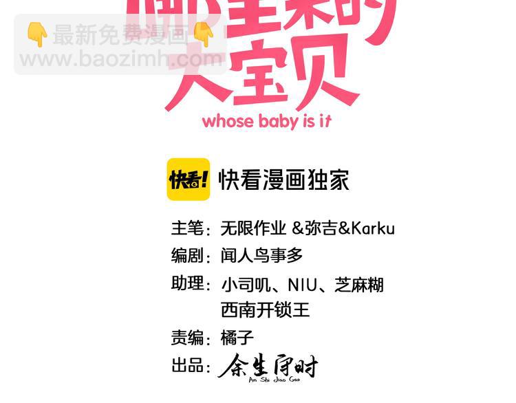 第146话 一起向前看2