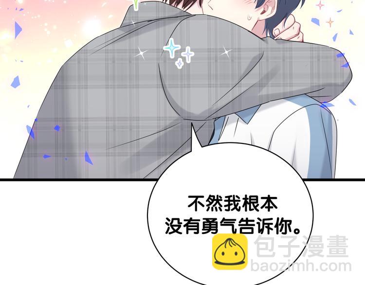 第146话 一起向前看32