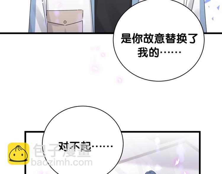 第146话 一起向前看37