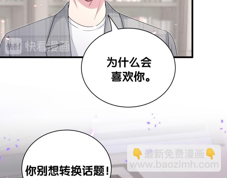 第146话 一起向前看69