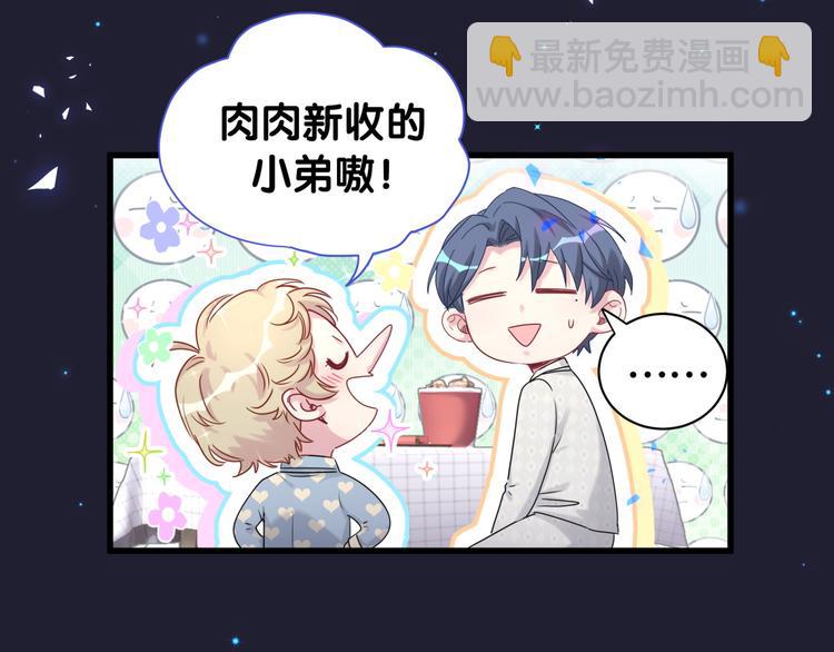 第147话 肉肉身后的小孩是？100