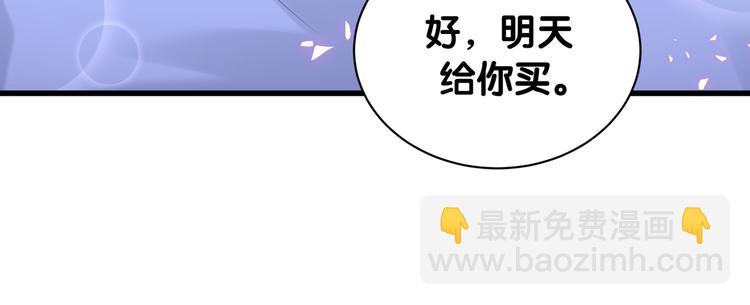 第147话 肉肉身后的小孩是？119
